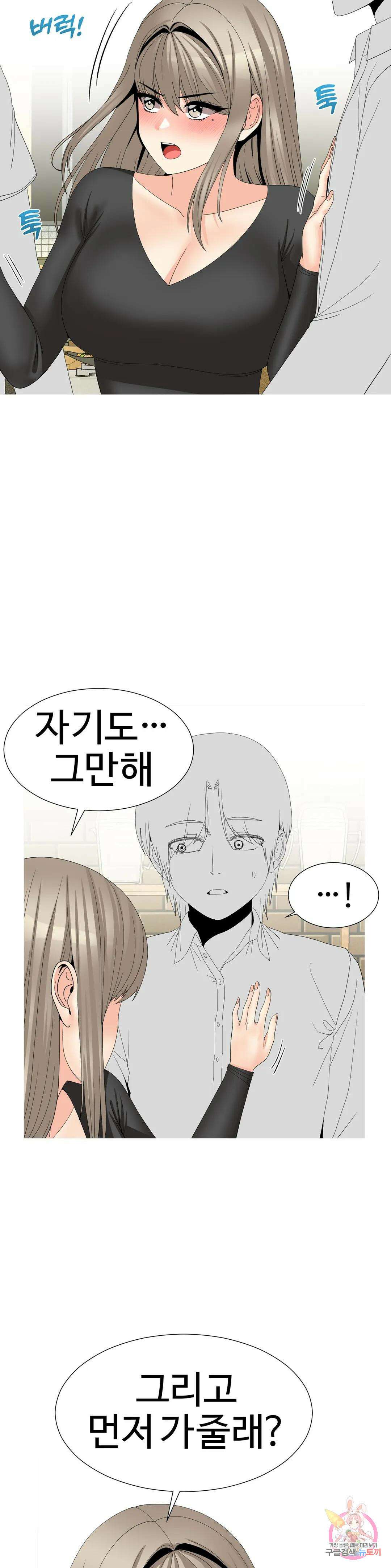 도시여우 31화 18