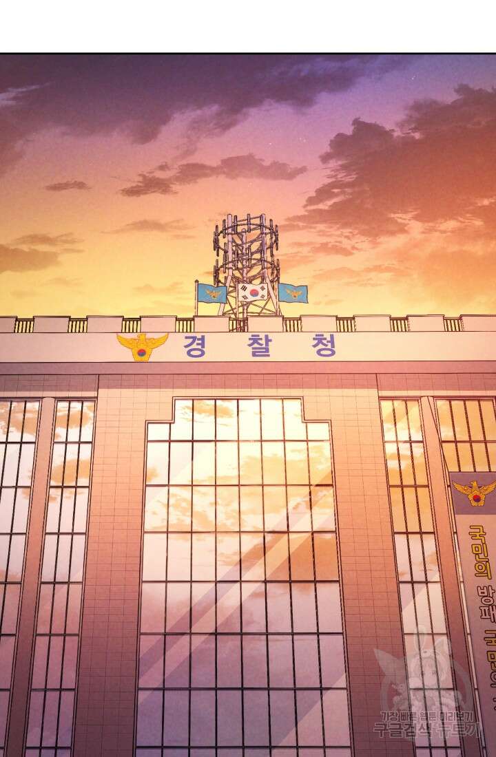 회귀 경찰의 리셋 라이프 1화 2