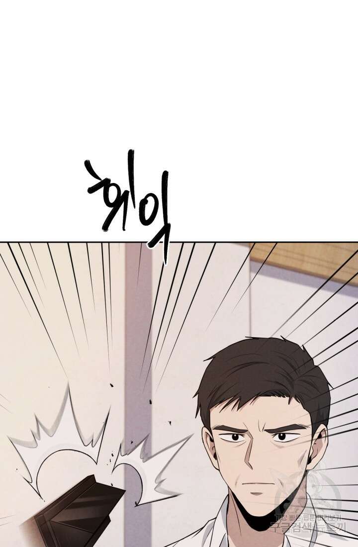 회귀 경찰의 리셋 라이프 1화 12