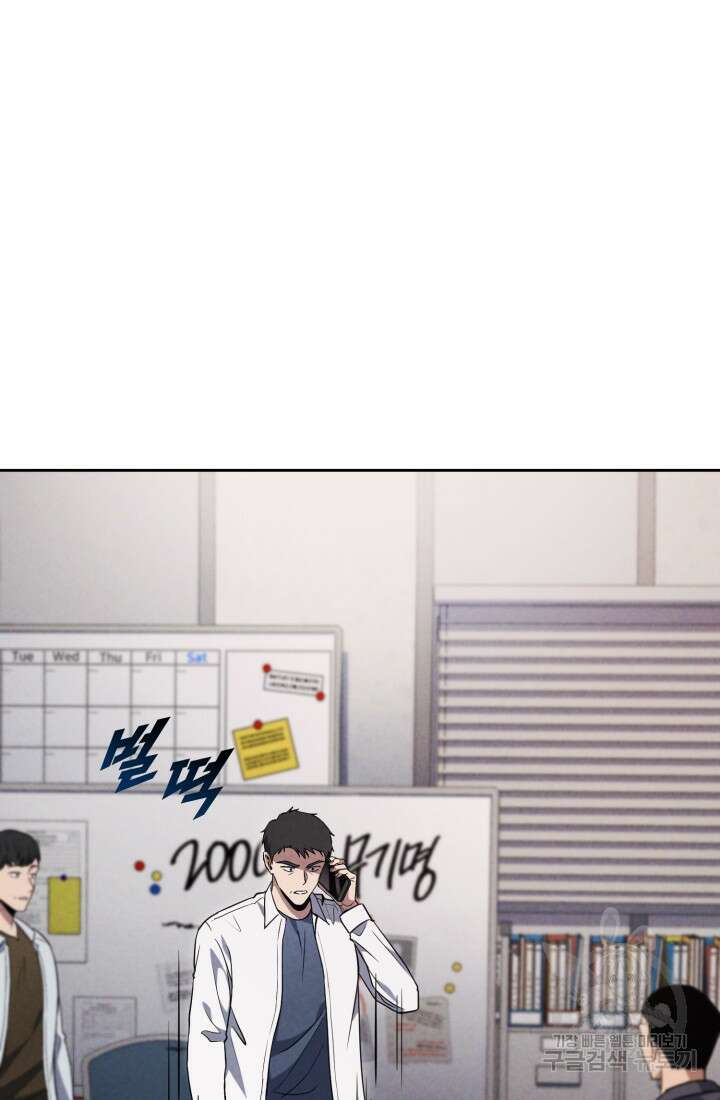 회귀 경찰의 리셋 라이프 1화 27