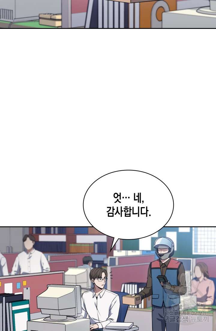 회귀 경찰의 리셋 라이프 5화 3