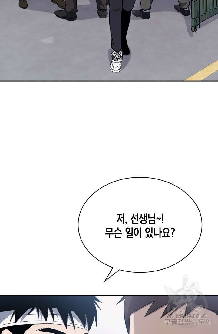 회귀 경찰의 리셋 라이프 5화 10