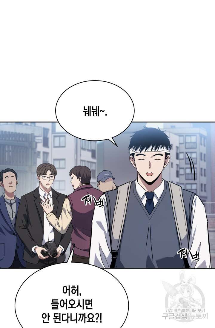 회귀 경찰의 리셋 라이프 5화 12