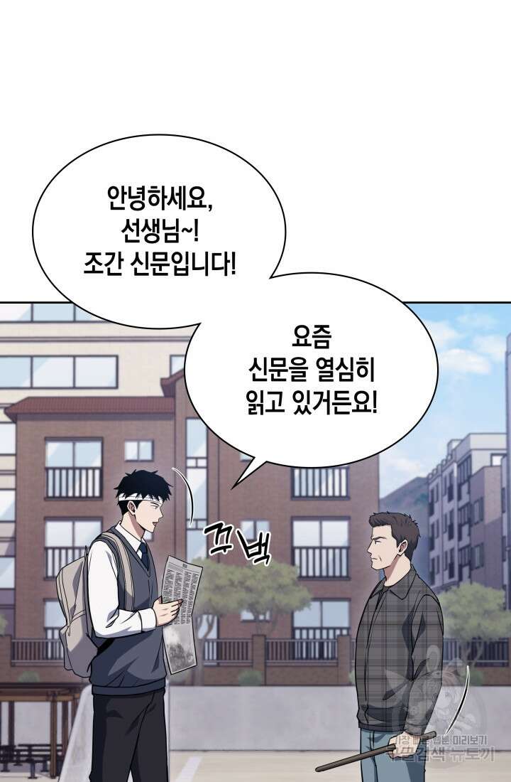 회귀 경찰의 리셋 라이프 5화 18