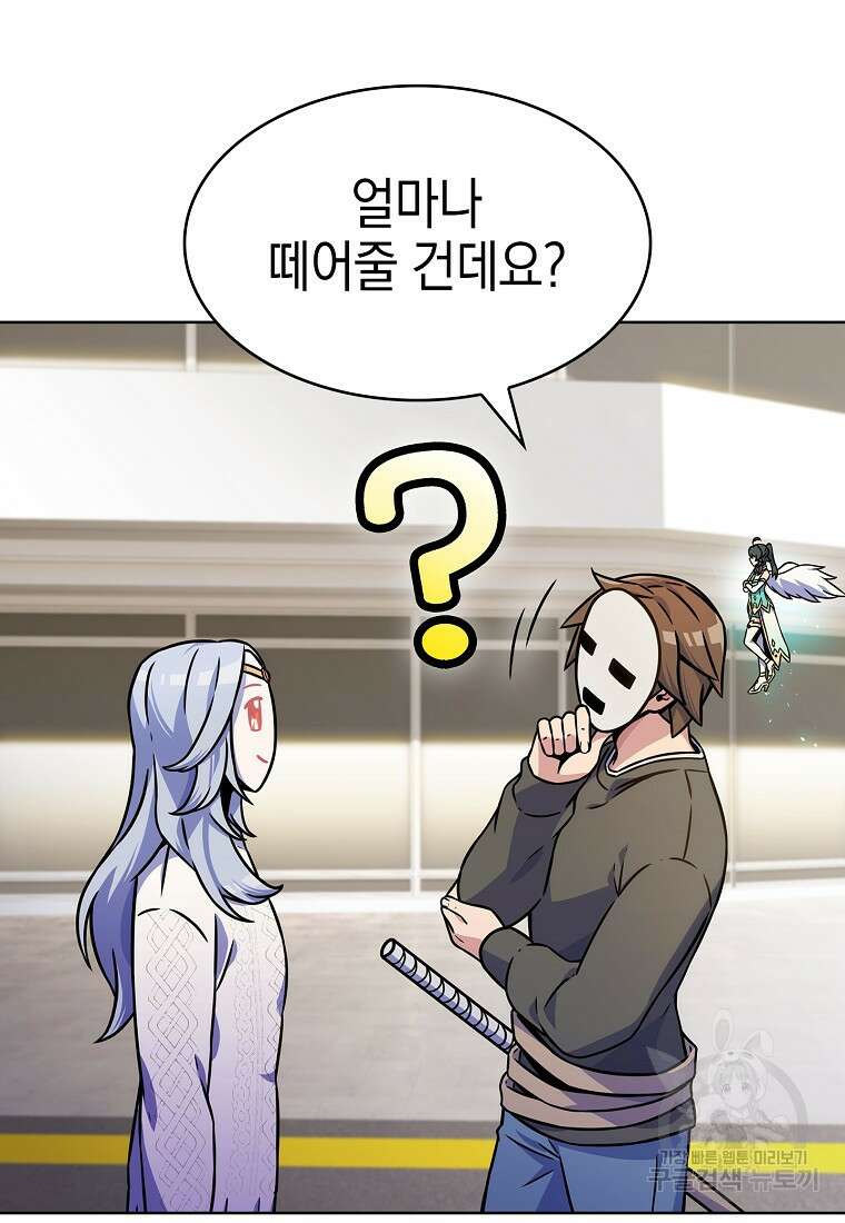 나 빼고 다 귀환자 7화 5