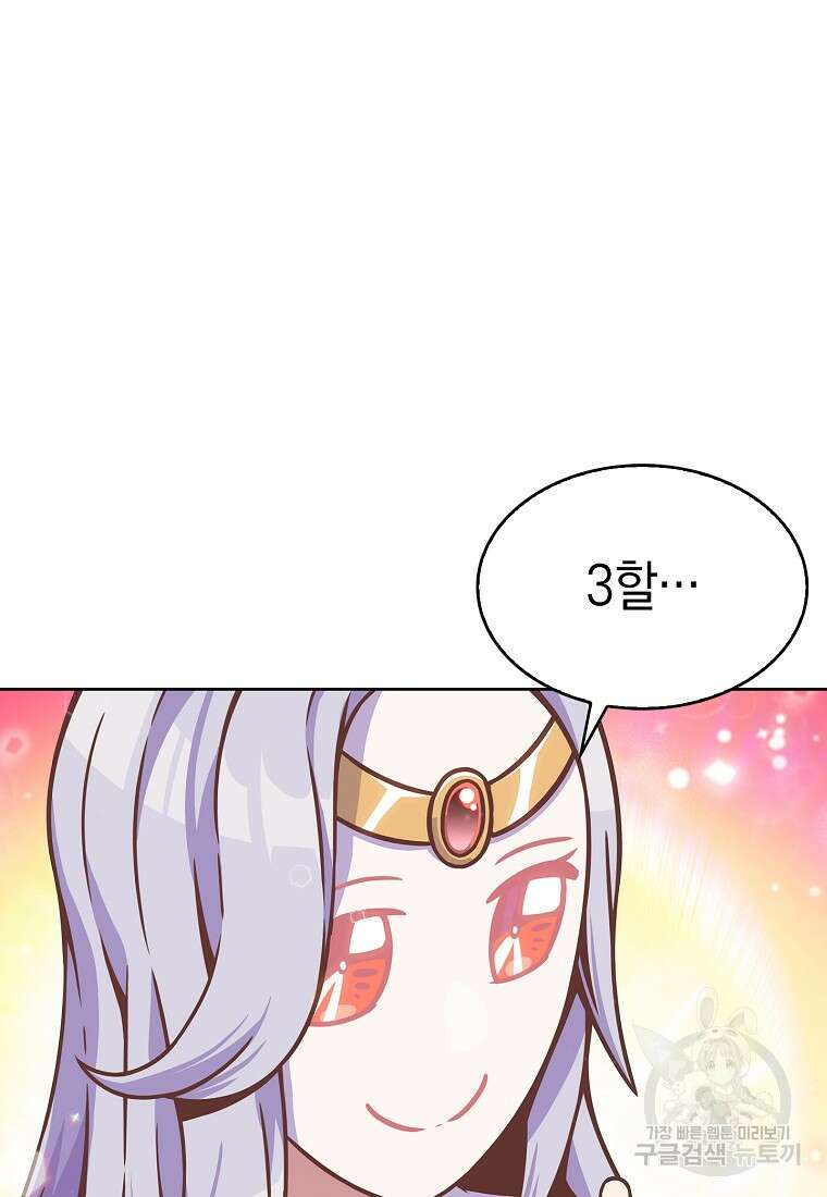 나 빼고 다 귀환자 7화 6