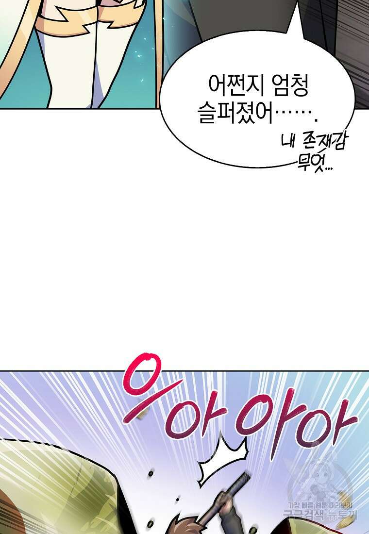 나 빼고 다 귀환자 7화 20