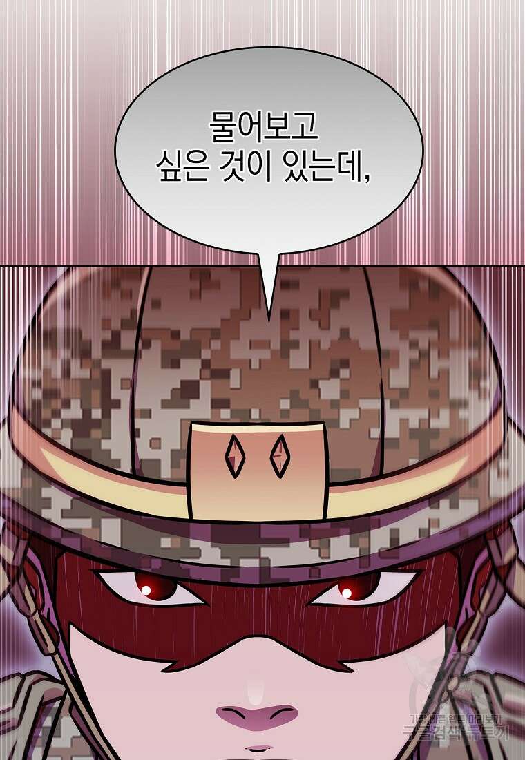 나 빼고 다 귀환자 7화 27