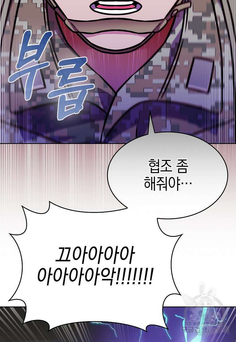 나 빼고 다 귀환자 7화 28