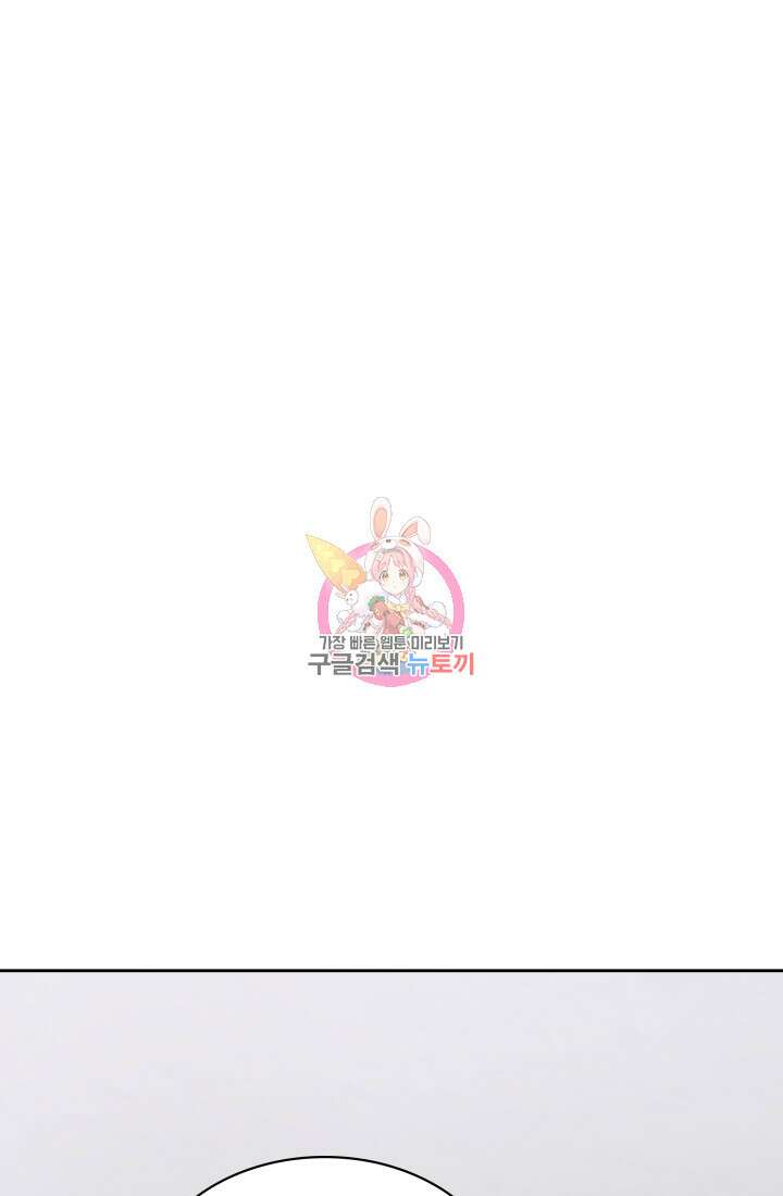 회귀 경찰의 리셋 라이프 14화 1