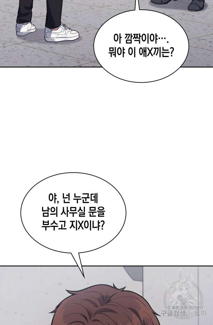 회귀 경찰의 리셋 라이프 14화 3