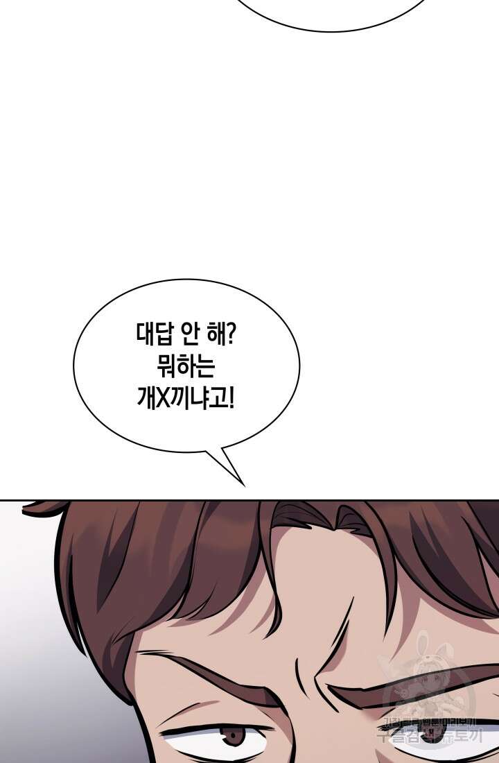 회귀 경찰의 리셋 라이프 14화 5