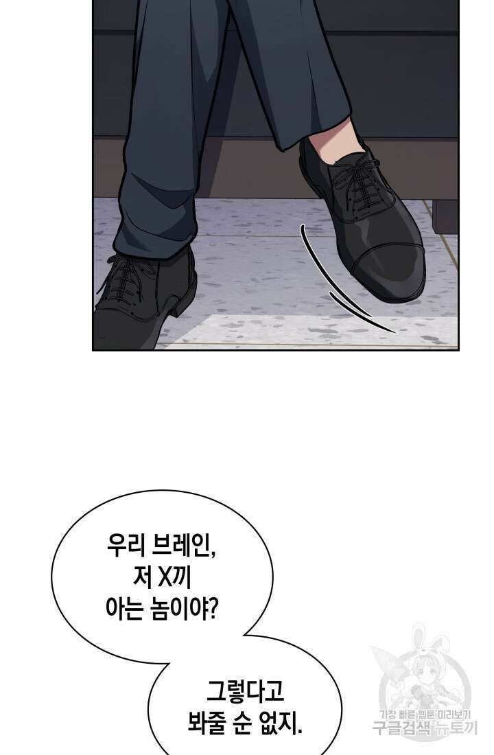 회귀 경찰의 리셋 라이프 14화 10