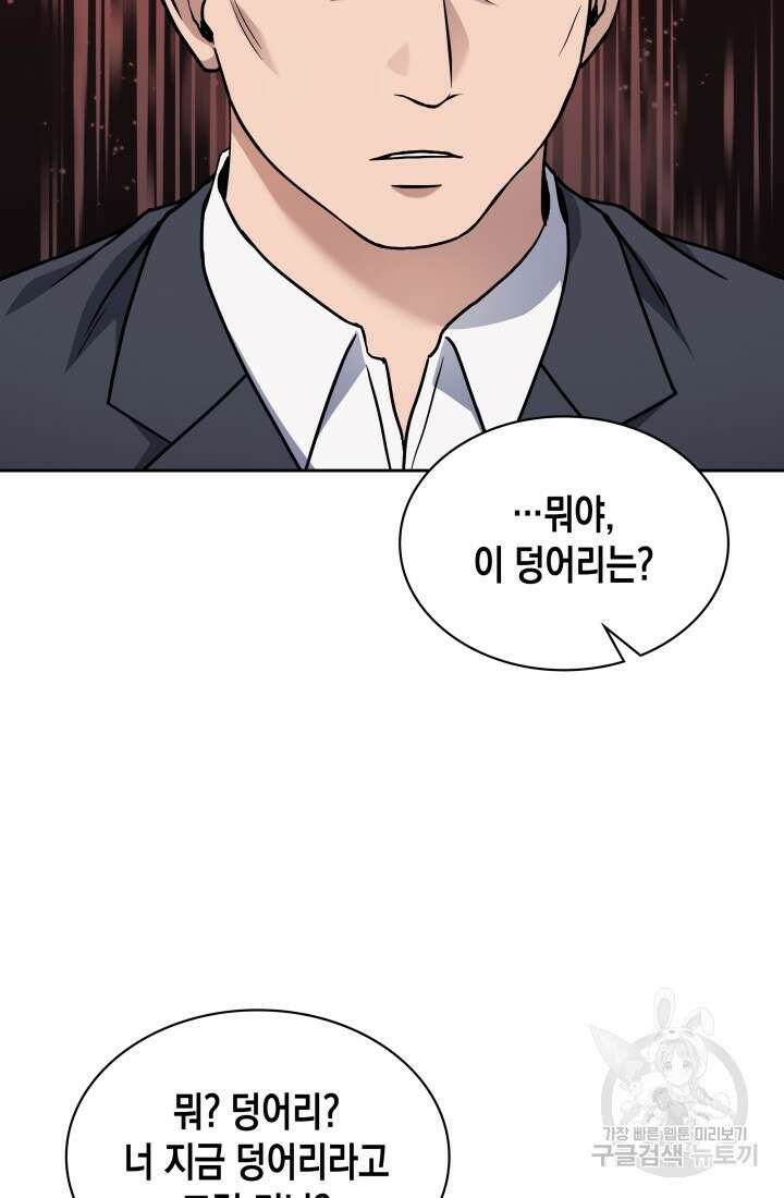 회귀 경찰의 리셋 라이프 14화 16