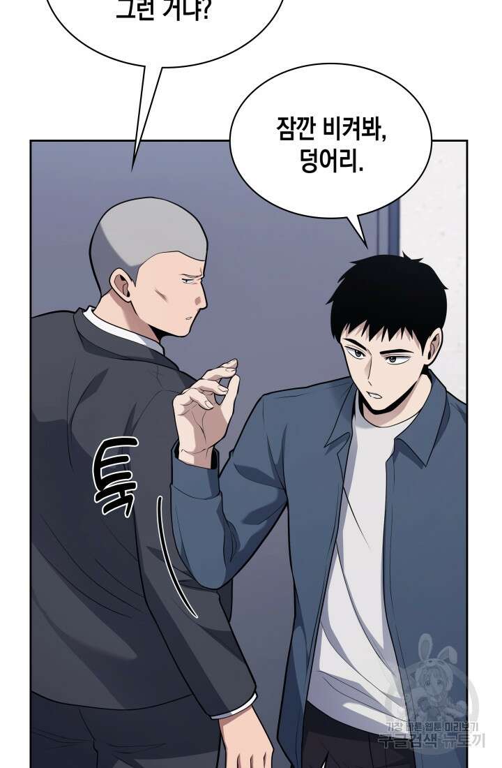 회귀 경찰의 리셋 라이프 14화 17