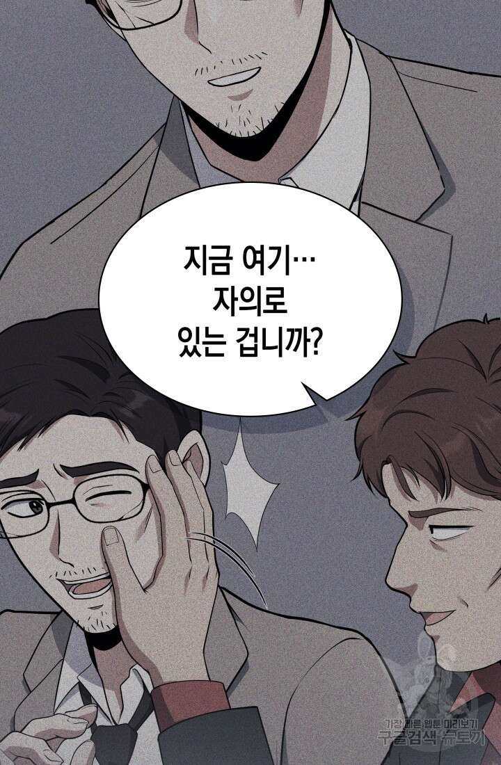 회귀 경찰의 리셋 라이프 14화 19