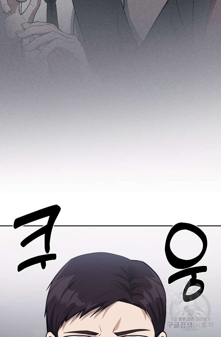 회귀 경찰의 리셋 라이프 14화 20