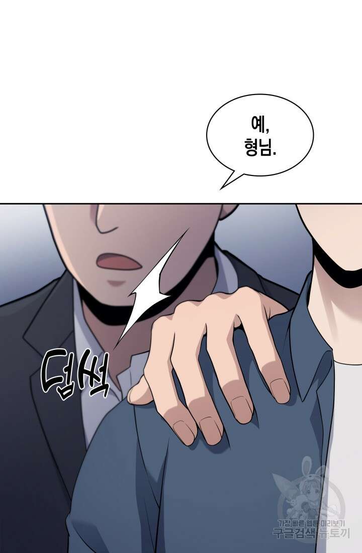 회귀 경찰의 리셋 라이프 14화 25