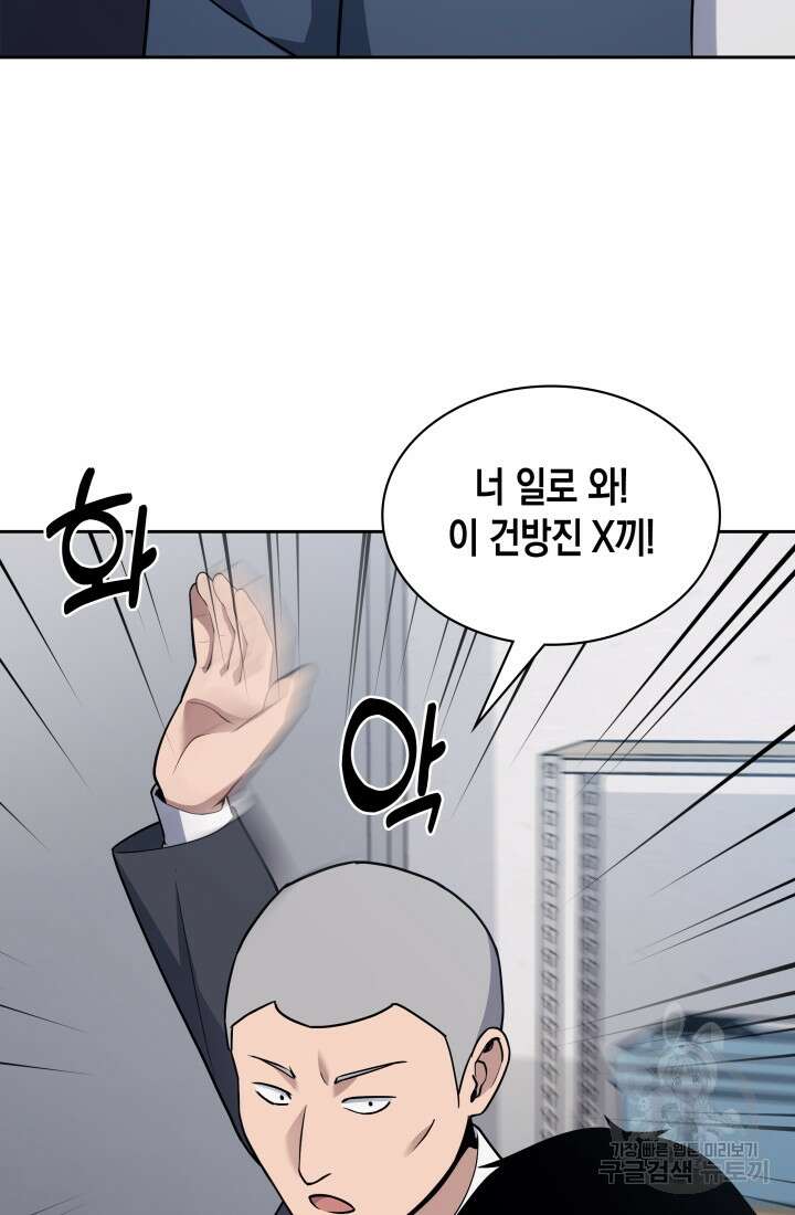 회귀 경찰의 리셋 라이프 14화 26