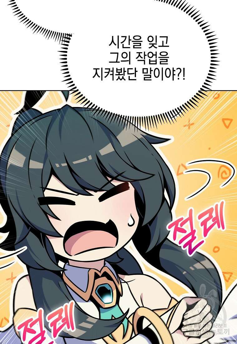 나 빼고 다 귀환자 16화 6