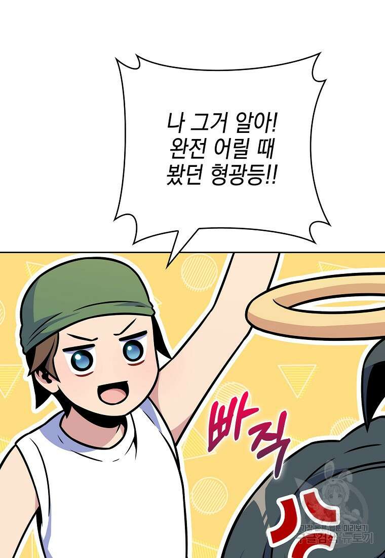 나 빼고 다 귀환자 16화 25