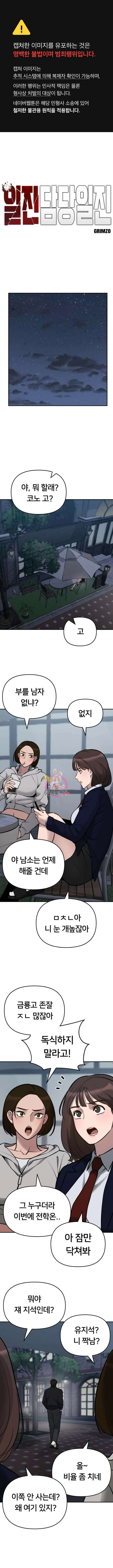 일진담당일진 47화 1