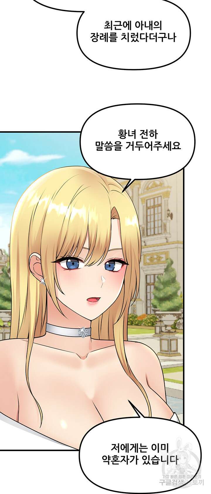 매도당하고 싶은 엘프님 56화 4