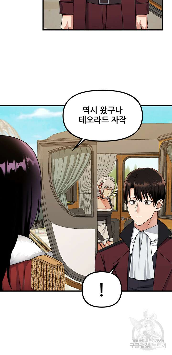 매도당하고 싶은 엘프님 56화 8