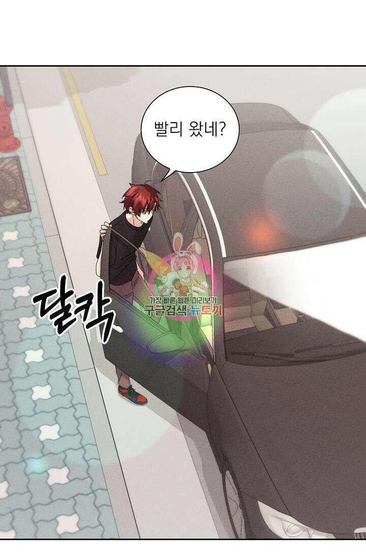 플라시보 메모리 11화 1