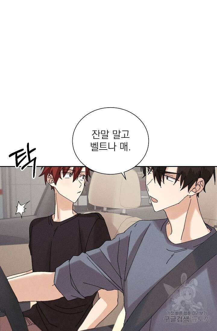 플라시보 메모리 11화 2