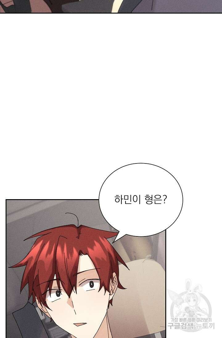 플라시보 메모리 11화 3