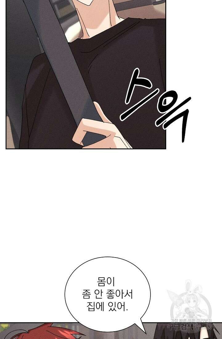플라시보 메모리 11화 4