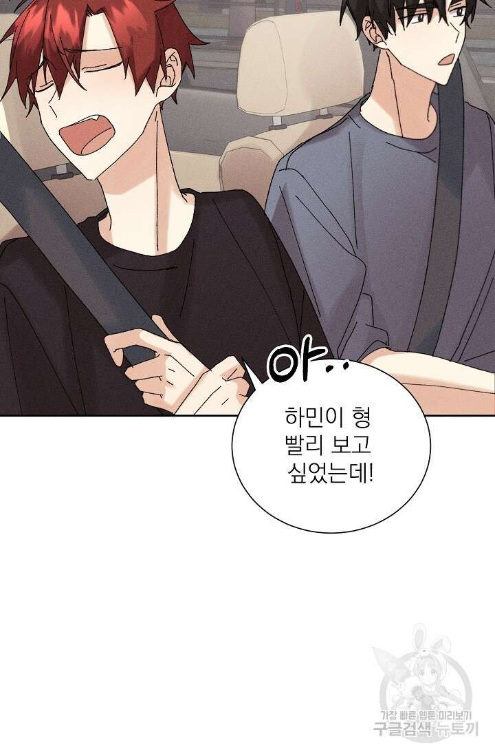 플라시보 메모리 11화 5