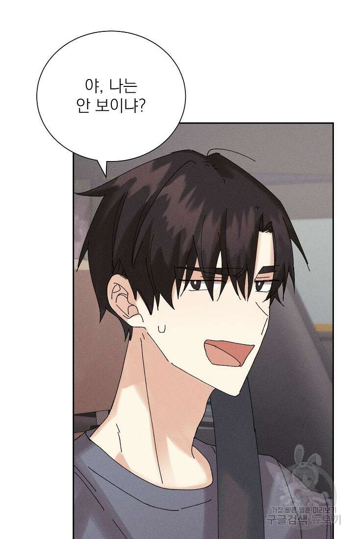 플라시보 메모리 11화 6