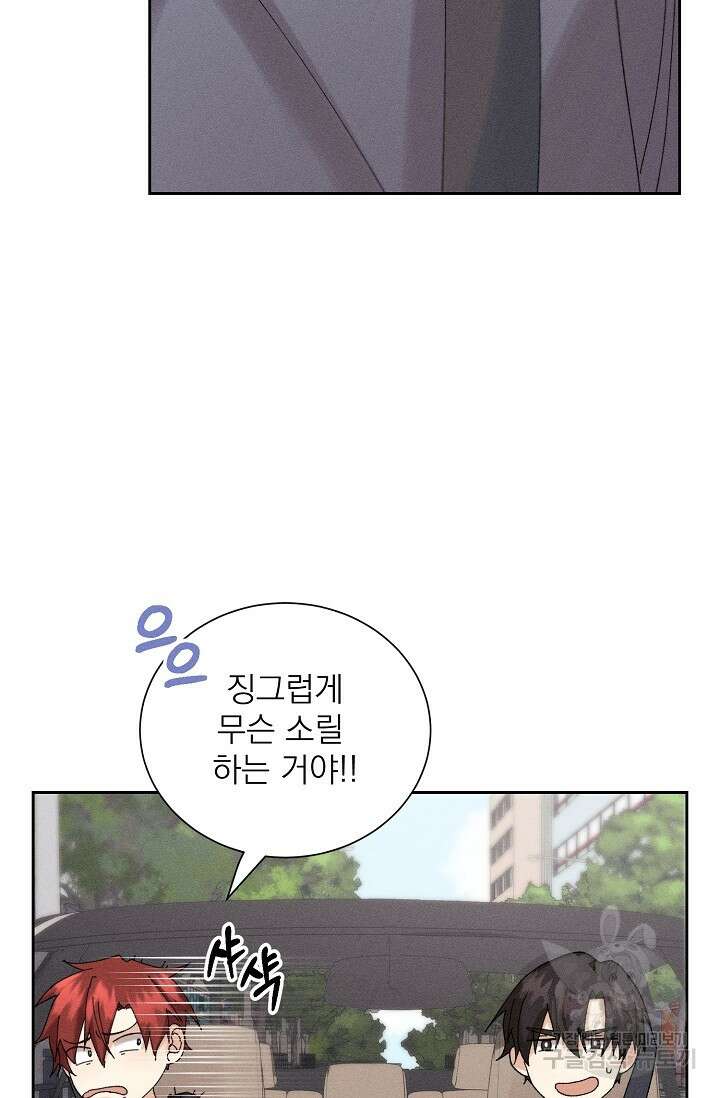 플라시보 메모리 11화 7
