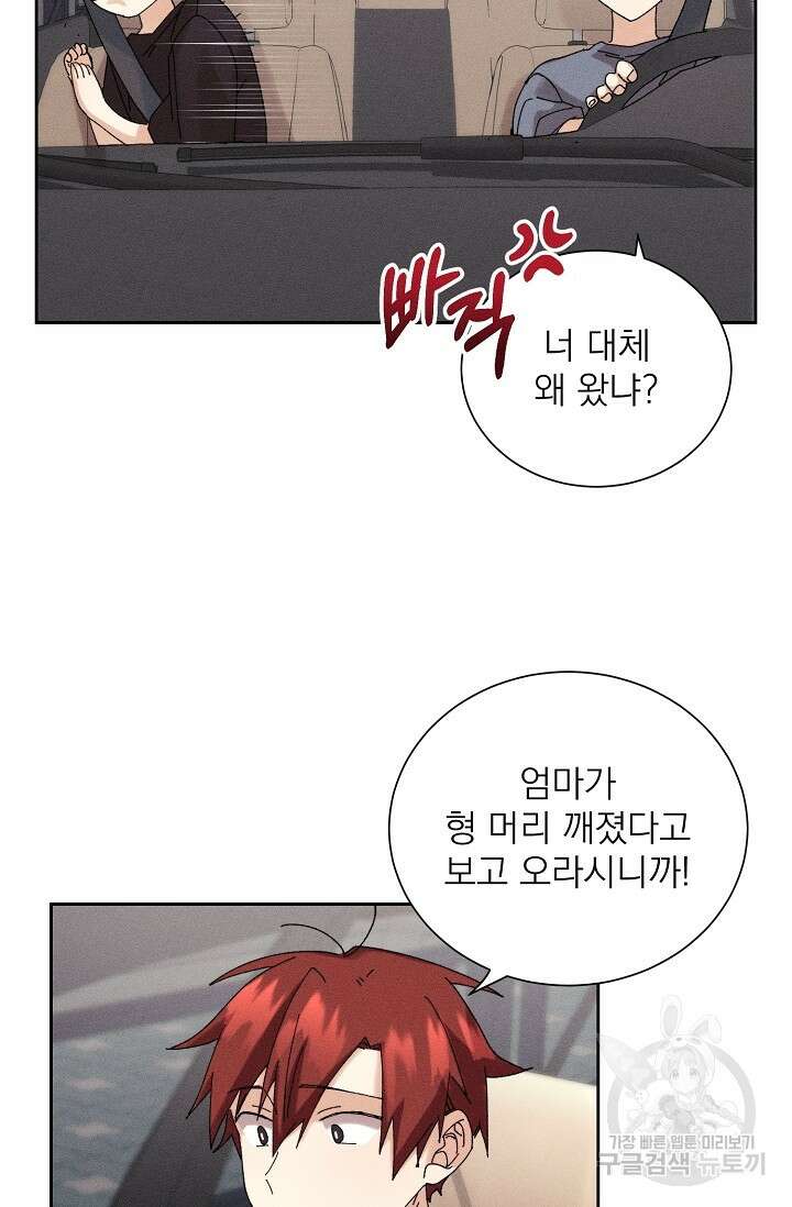 플라시보 메모리 11화 8