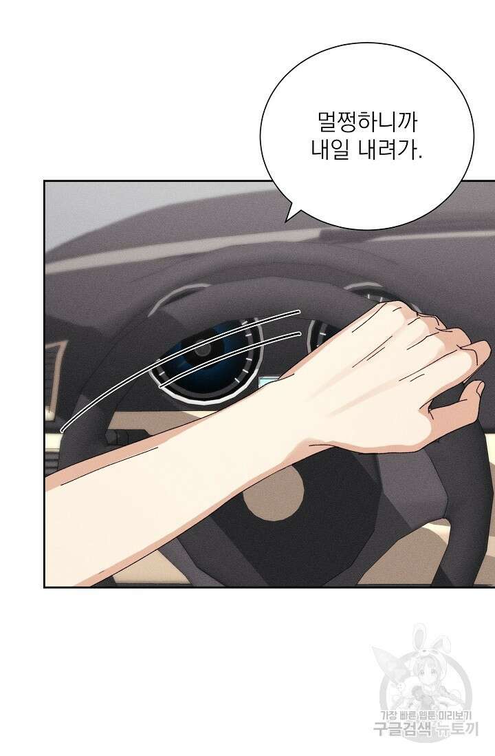 플라시보 메모리 11화 10