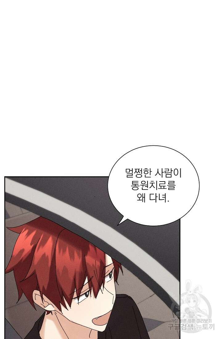 플라시보 메모리 11화 11
