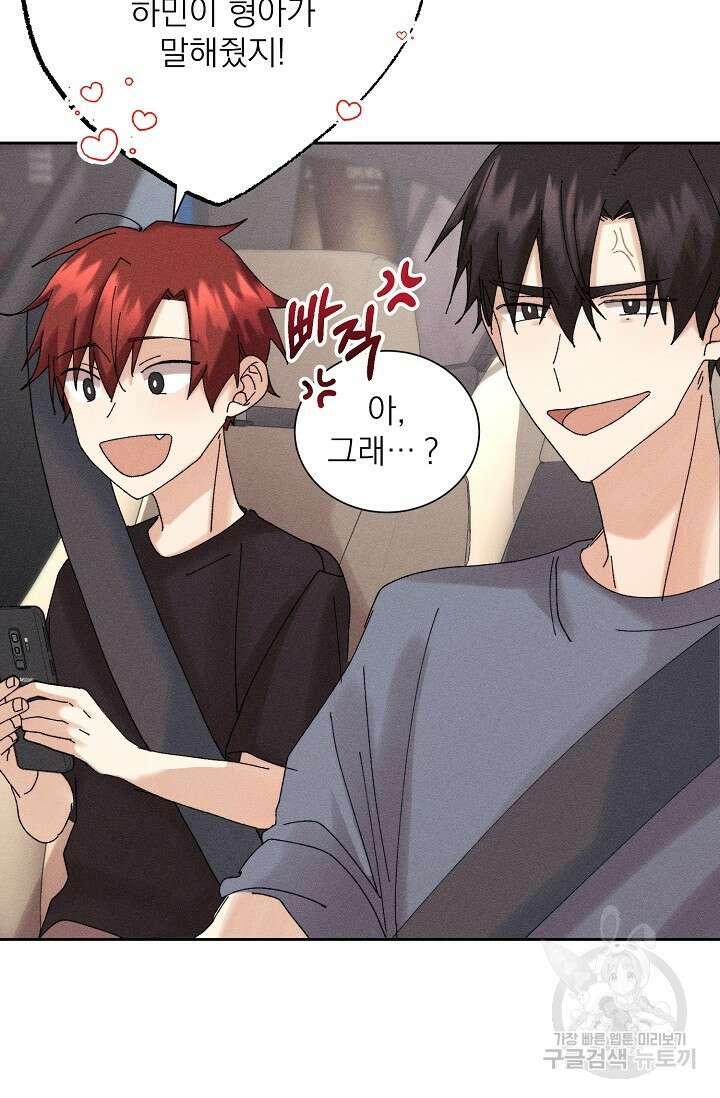 플라시보 메모리 11화 13