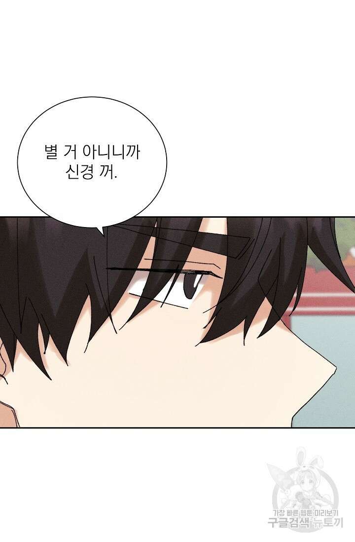 플라시보 메모리 11화 15