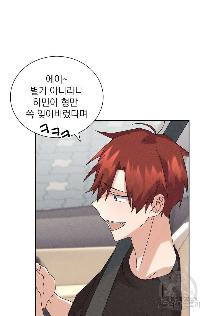플라시보 메모리 11화 16