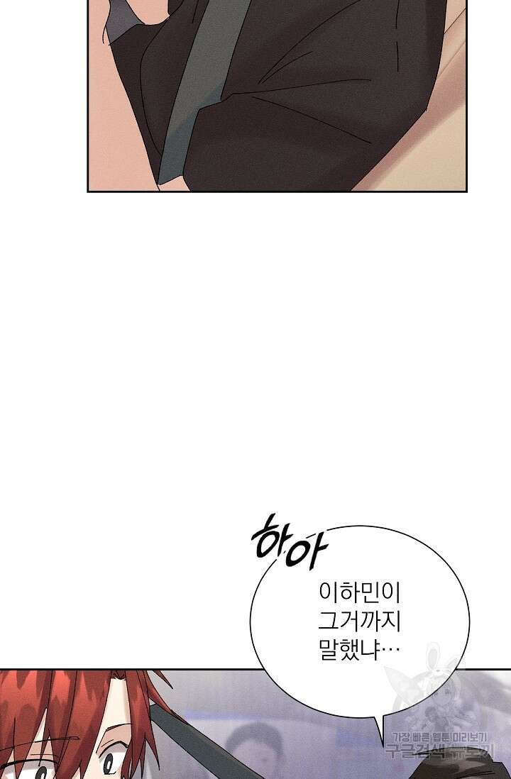 플라시보 메모리 11화 17