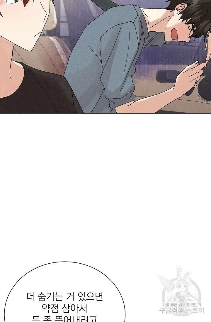 플라시보 메모리 11화 18