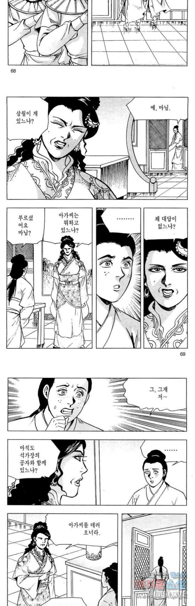 일수무적 2부 28화 6