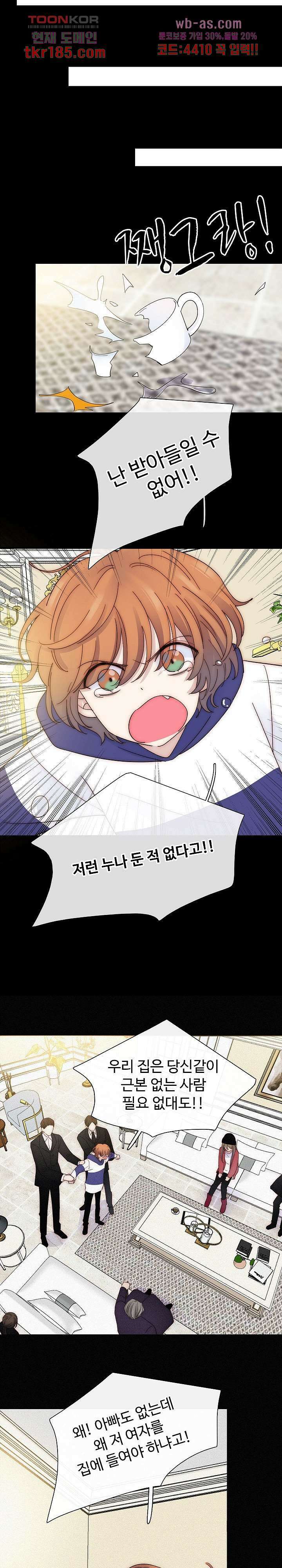 천마디 말보다, 너 46화 4