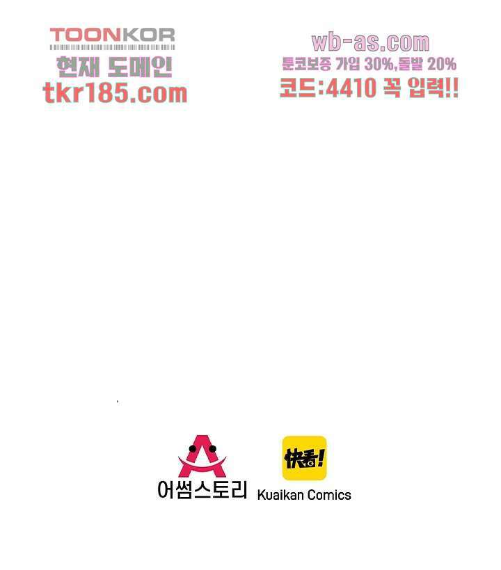 천마디 말보다, 너 46화 10