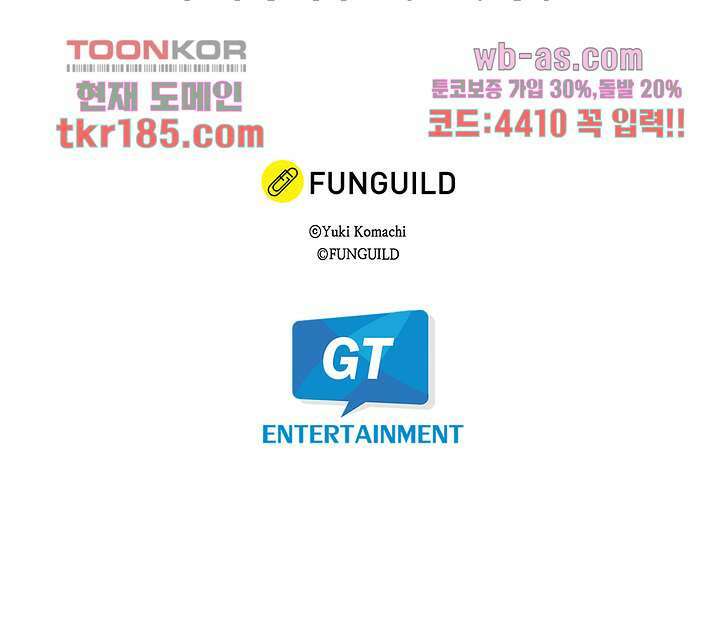 귀신 상사를 두근거리게 하고 싶어 12화 24