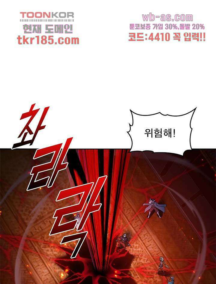 이세계에서 만렙 찍기 219화 3