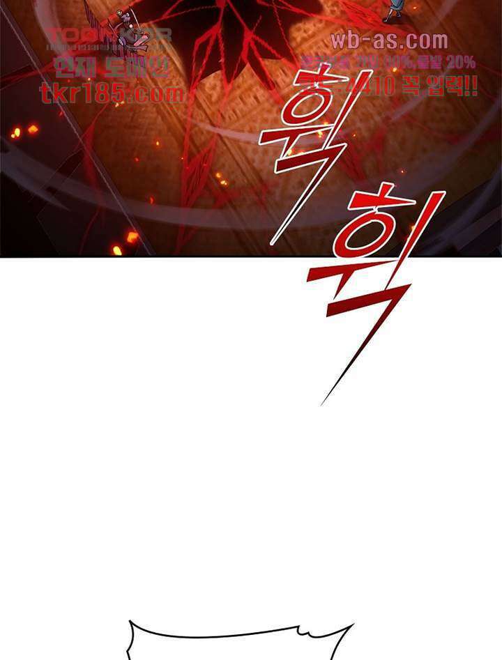 이세계에서 만렙 찍기 219화 4