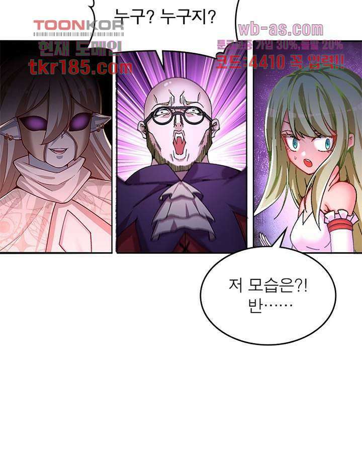 이세계에서 만렙 찍기 219화 5